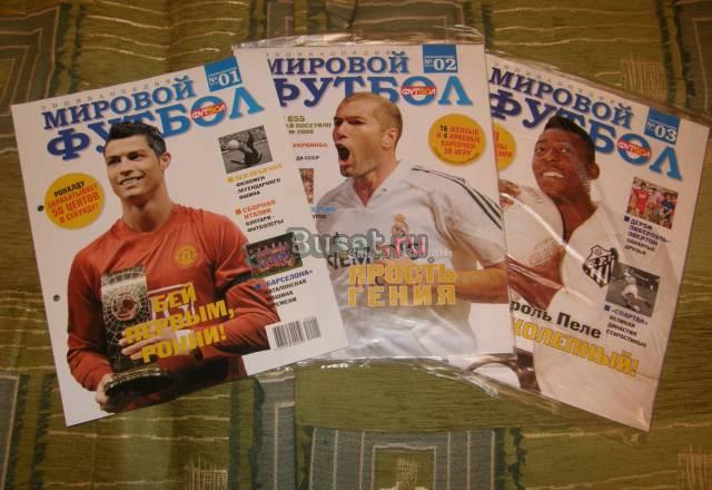 Мировой футбол Москва