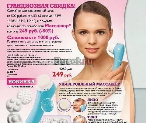 Массажер Санкт-Петербург