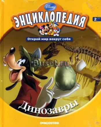 Энциклопедия открой мир вокруг себя Москва
