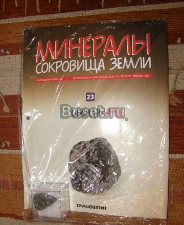 Минералы сокровища земли Москва