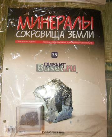 Минералы сокровища земли Москва