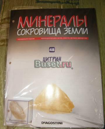 Минералы сокровища земли Москва