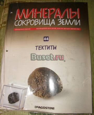 Минералы сокровища земли Москва