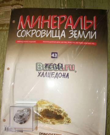 Минералы сокровища земли Москва