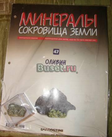 Минералы сокровища земли Москва