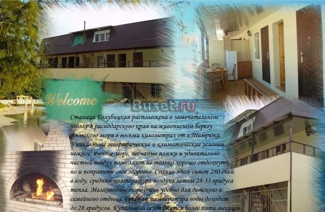 Отдых на азовском море ст.Голубицкая Темрюк