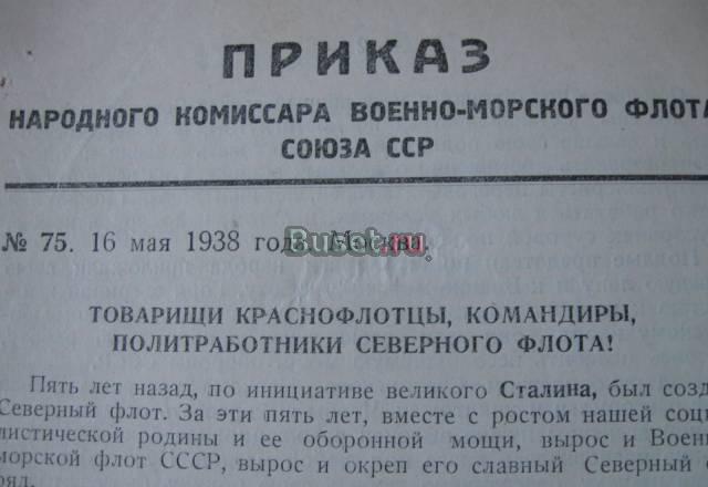 Приказы народного комиссара 1938-по 1953г Санкт-Петербург