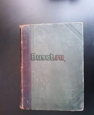 Вселенная и человечество Москва