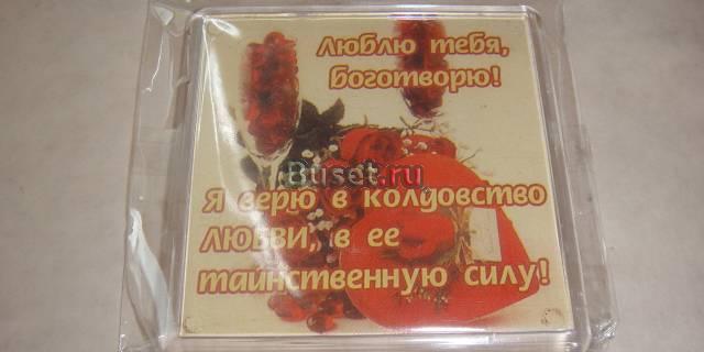 Люблю тебя Москва