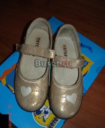 Туфли бежевые 27 разм Москва