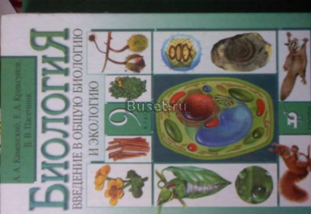 Учебники 8, 9, 10, 11 класс Санкт-Петербург