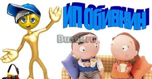 Перетяжка (обивка) мебели Екатеринбург