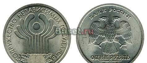 1 Рубль 2001 года ( 3 штуки) Одинцово