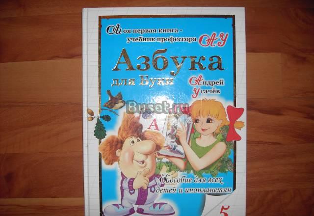 Азбука Москва