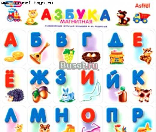 Алфавит на магнитиках Санкт-Петербург