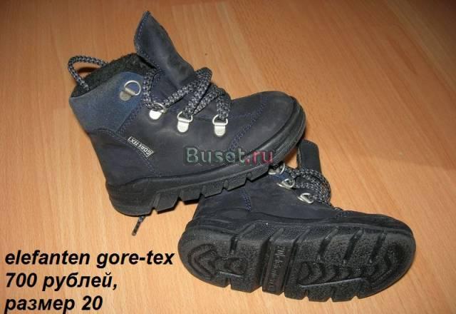 Ботиночки elefanten gore-tex Москва