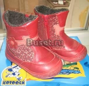 Сапожки осенние "Котофей" бу, 22 размер Москва