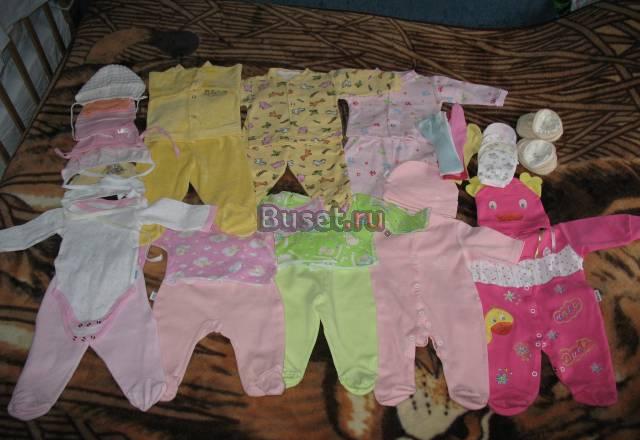 Пакет вещичек на девочку от 0 до 3 месяцев Реутов