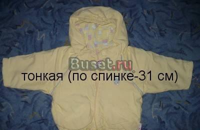КУРТКИ Москва