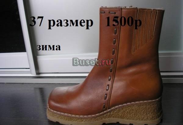 Сапоги зимние новые 37 размер Москва