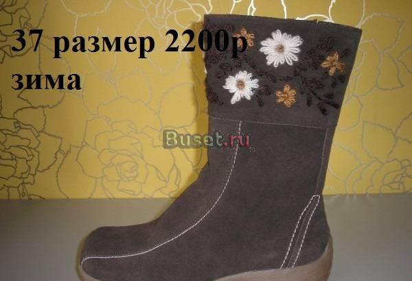 Сапоги зимние новые 37 размер Elch Москва