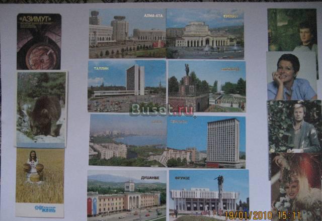 Календарики Москва