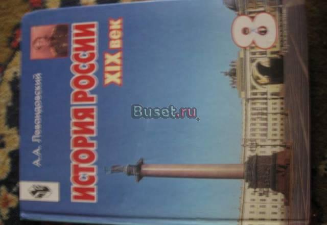 Учебники в отличном состоянии Саратов