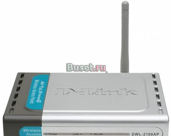 Беспровод. точка доступа D-link DWL-2100AP (новая) Санкт-Петербург