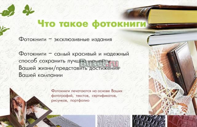 Фотокниги "Moments" Саратов
