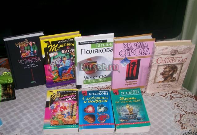 Книги современных авторов Москва