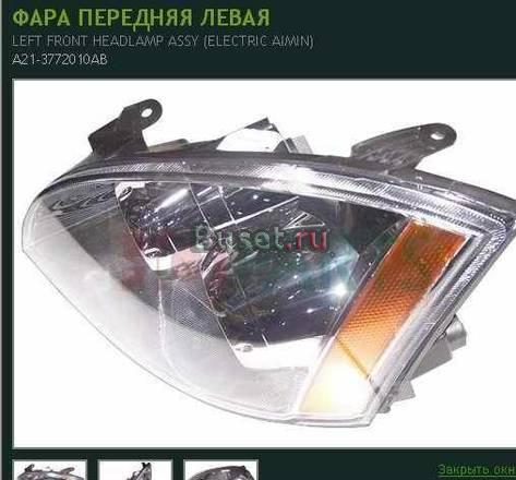 Chery Fora фары передние Москва
