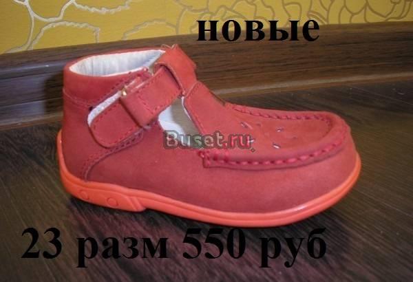 Босоножки новые 23 размер (14-14,5см)tempo kids Москва