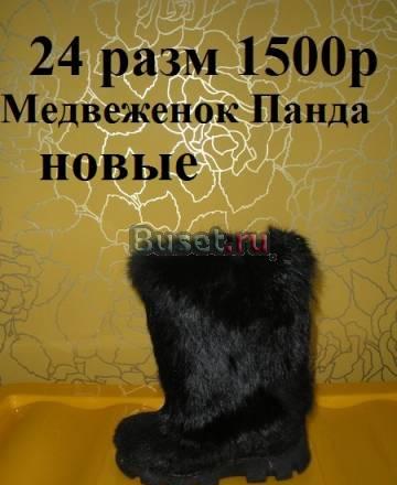 Новые унты 24 размер Медвеженок Панда Москва