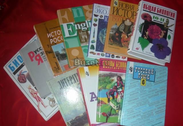 Учебники с 5 по 11 классы. Недорого Казань
