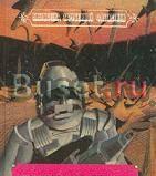 Узники неба Москва