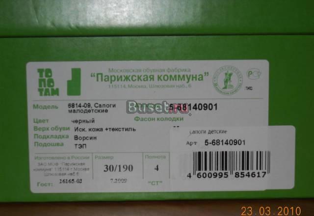 Для девочки Москва