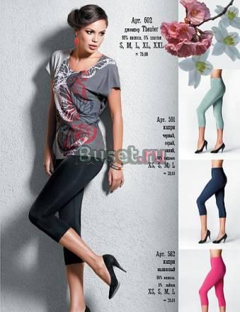 Джемпер Москва