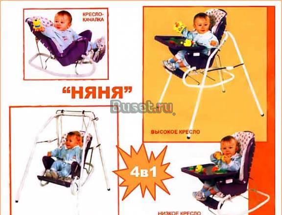 Стульчик+столик+качели+шезлонг новый с доставка Москва