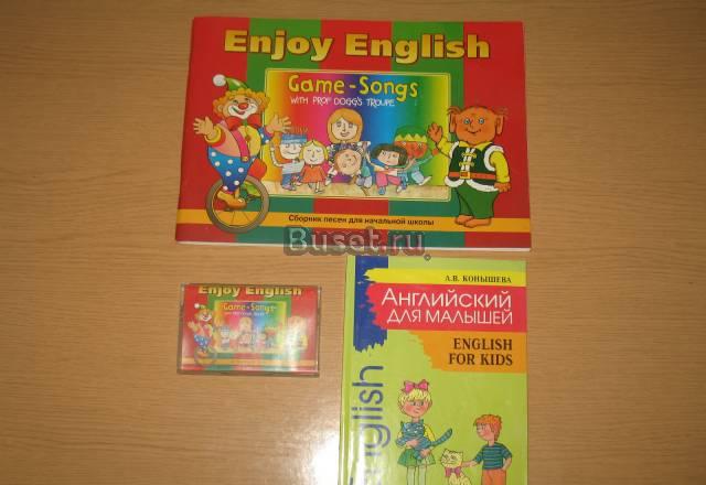 Муз пособие для изучения английкого с малышами Москва