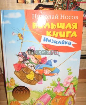 Незнайка Санкт-Петербург