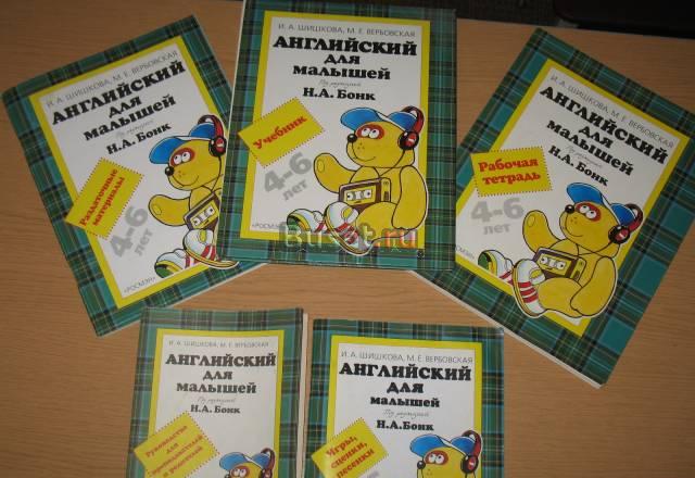 Бонк. изучения английского  с малышами Москва