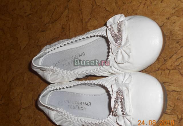Туфельки д/д р.32 Москва