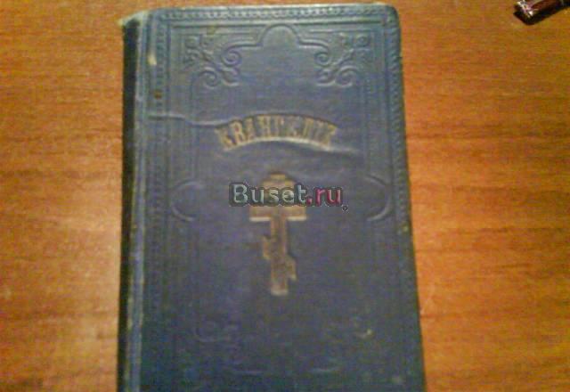 Евангеле Москва