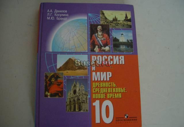 Учебники10 класс Санкт-Петербург