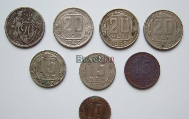 8 монет СССР до 1961 года - лот 5 Брянск