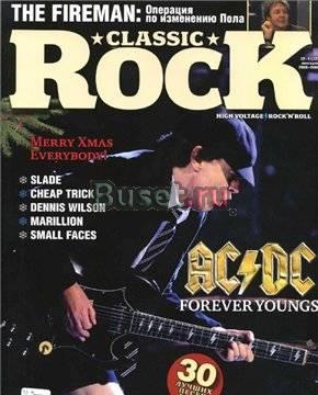 Журнал Classic Rock Санкт-Петербург