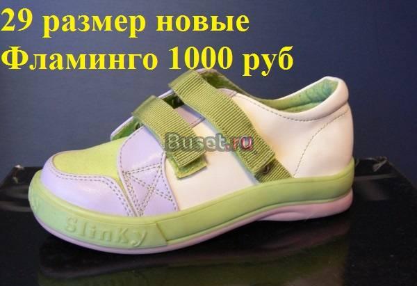 Ботинки новые 29 размер Flamingo / фламинго внутри Москва