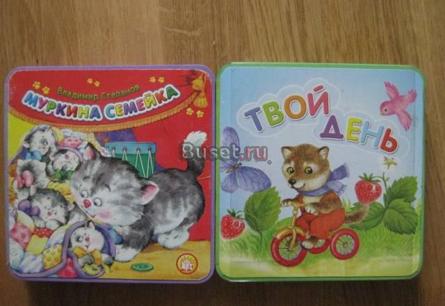 Книги для детей Москва