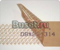 пломбы, пломбировочный скотч, наклейки-пломбы. Москва