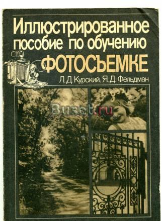 Книга по фотографии Иваново